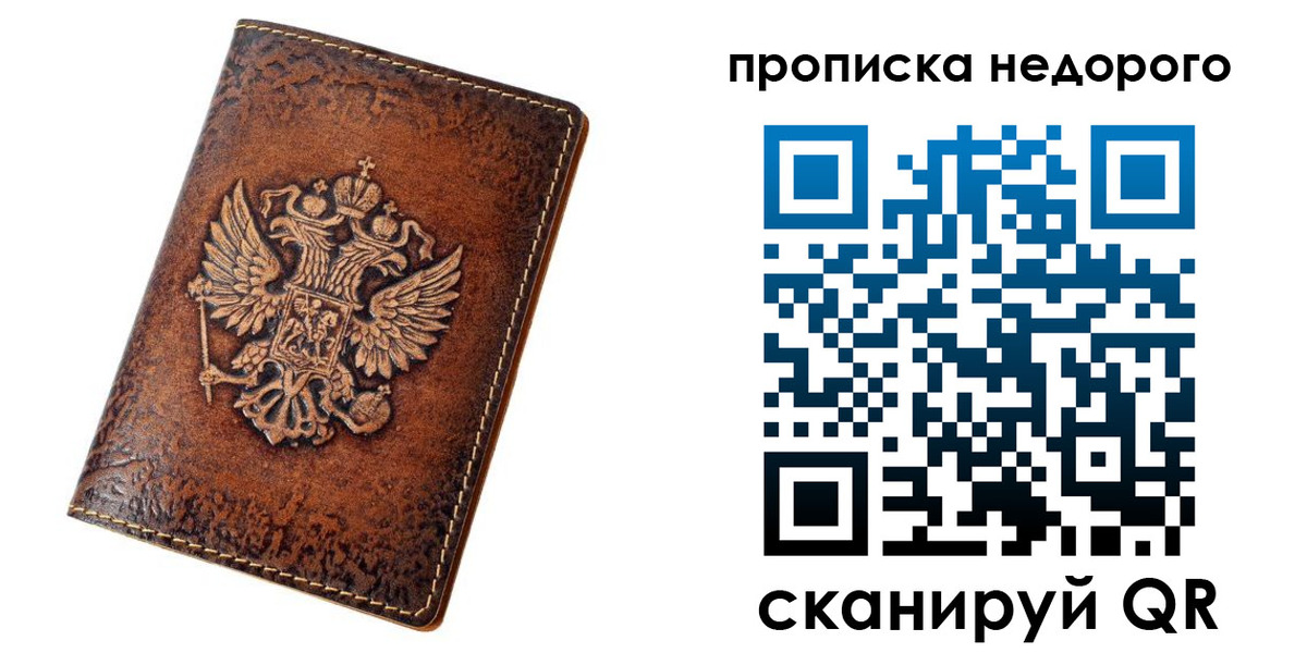 прописка для кредита в Рубцовске