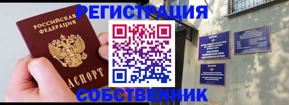 временная регистрация в Рубцовске