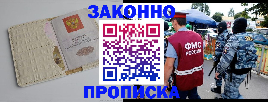 регистрация в Рубцовске