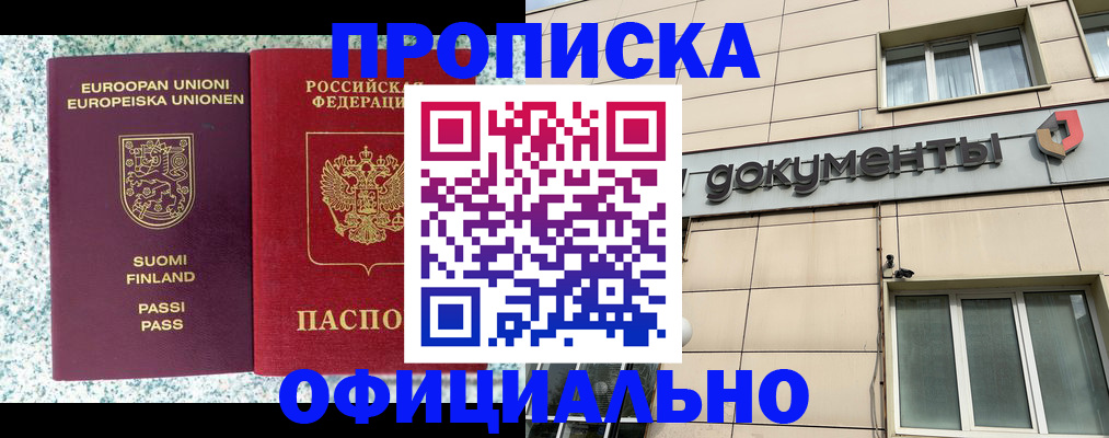 миграционный учет в Рубцовске