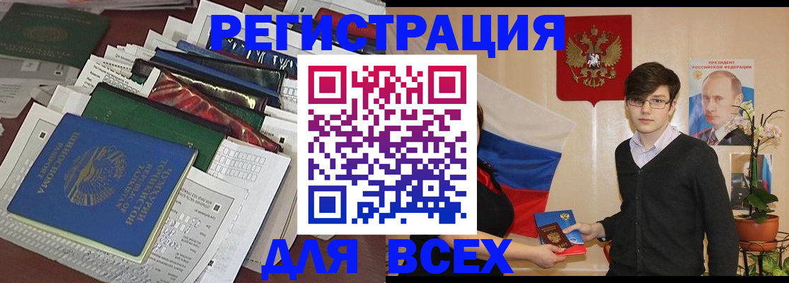 прописка для школы в Рубцовске